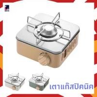 ราคา เตาแก๊สปิคนิค เตาแก๊สแคมป์ปิ้ง 2800W อเนกประสงค์ ปรับไฟได้ พร้อมขาตั้ง กระเป๋าเก็บ (1731792707745712688)