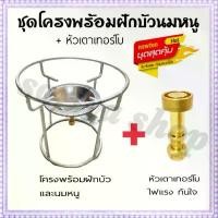 ราคา ชุดโครงปิคนิค+หัวเตาเทอร์โบ พร้อมฝักบัวนมหนู เตาแก๊สปิคนิค โครงแก๊ส บัวเทอร์โบ (1732610689347061044)