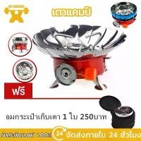 ราคา สแตนเลส เตาแก๊สกระป๋อง เตาเเก๊สปิกนิค เตาแก๊สแคมปิ้งแบบพกพา เตาแก๊สปิคนิค เตาแก๊สพกพา เตาแก๊สแคมปิ้ง เตาแก๊สขนาดเล็ก ออกกำลังกาย Sport แคมป์ เดินป่า (1732239237343053413)