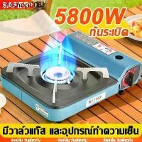 ราคา รับประกันทั้งชีวิตเตาแก๊สกระป๋อง เตาแก๊สปิคนิค พกพาสะดวก มีวาล์วแก๊ส เตาแคมปิ้ง พลังงานใหญ่ เตาแก๊สปิคนิคเตา (1732123706649577442)