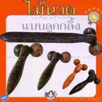 ราคา ไม้นวดแบบลูกกลิ้ง 4 ขนาด ลูกกลิ้งนวดหน้า (1731088745194818529)