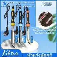 ราคา ️MUSCLE COW หัวแร้งบัดกรี 80W 100W 150W เครื่องเชื่อมเหล็กด้วยปลายทองเหลืองหัวแร้ง หัวแร้งแช่ หัวแร้งบัดกรี หัวแร้งแช่ปากงอ หัวแร้งเชื่อมสังกะสี เครื่อง เชื่อม เลเซอร์ (1731314743008330781)