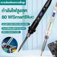 ราคา 80wหัวแร้งบัดกรี ตัวควบคุมอุณหภูมิหัวแร้งไฟฟ้า,ประเภทความร้อนภายในหัวแร้ง220โวลต์ปรับอุณหภูมิได้180-500 (1732063926685370590)