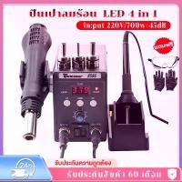 ราคา 8586D SMD BGA Rework หัวแร้งบัดกรี 220v เครื่องเป่าลมร้อน เครื่องบัดกรี in1 ปืนลมร้อนสถานีบัดกรี หัวแร้งฮอตแอ (1732342854529418321)