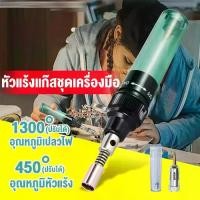 ราคา บัดกรีระบบแก็ส ไร้สาย ให้ความร้อนเร็วถึง Gas Blow Torch บัดกรีระบบแก็ส หัวแร้ง บัดกรีแบบเติมแก๊ส หัวแร้งแก๊ส ไร้สาย หัวแร้งบัดกรี หัวแร้ง บัดกรี (1732253317833983264)