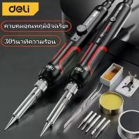 ราคา Deli หัวแร้งปากกาไฟฟ้า หัวแร้งบัดกรี หัวแร้ง60W、80W、90W หัวแร้งแก๊ส Soldering Ironร้อนเร็วพกพาง่าย (1732086941602121675)