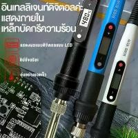 ราคา หัวแร้งบัดกรี ปรับอุณหภูมิได้ 180-500องศา 80W หัวแร้ง บัดกรี กำลังไฟ ปากกาหัวแร้งบัดกรี หัวแร้งไฟฟ้าดิจิทัล ปรับอุณหภูมิได้หน้าจอ LCD (1732614879903515754)