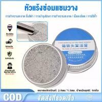 ราคา หัวแร้งบัดกรี ดีบุก Activator ทําความสะอาดปลายหัวแร้ง ฟรีตะกั่ว 6 กรัม ดีบุคสำหรับเคลือบปลายหัวแร้ง (1731098165345815060)