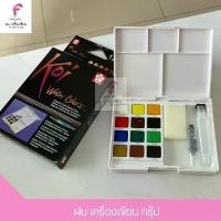 ราคา SAKURA สีน้ำชนิดตลับ+พู่กัน KOI Water Colors 12 สีสีน้ำชนิดตลับ KOI พร้อมพู่กันฟองน้ำในตลับ (1729646410978789980)
