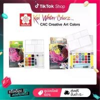 ราคา สีน้ำตลับ+พู่กัน โคอิ KOI Water Colors Sakura (1729605458440653379)