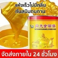 ราคา [เงางาม 24k] สีทอง กันน้ำสีไม่ตก ทนต่อสภาพอากาศมัน สามารถใช้ในวัตถุพื้นผิวต่างๆ สีทองทาพระ สีทองทาพระบูชา สีทองสูตรน้ำ สีทาพระเครื่อง สีทาพญานาค ใชเงานได้นาน สีทาวัด สีแต้มทองชุบ (1732184528147876420)