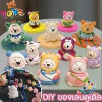 ราคา พร้อมส่ง ตุ๊กตาระบายสี ตุ๊กตาปูนปลาสเตอร์ ระบายสีปูนปลาสเตอร์ระบายสีตุ๊กตาปูนปลาสเตอร์ ปูนปลาสเตอร์ระบายสี โมเดลตุ๊กตาหมีกราฟฟิติ ของเล่นเด็กพร้อมสี+พู่กัน ของเล่นดูเดิล DIYกราฟ (1729652057676286100)