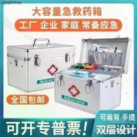 ราคา คลังสินค้า ชุดปฐมพยาบาลในบ้าน กล่องเก็บยาขนาดใหญ่ โรงงาน ชุดปฐมพยาบาล กล่องยาฉุกเฉิน ชุดครอบครัว กล่องยา (1731576481512850612)