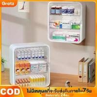 ราคา [ส่งฟรี] Gratz MALL กล่องยาขนาดใหญ่ในครัวเรือน กล่องยาสามัญ ตู้เวชภัณฑ์ ตู้ใส่ยา ชุดปฐมพยาบาล ตู้ยาสามัญประจำบ้าน (1731494246227805292)