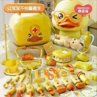 ราคา ชุดหมอเป็ดน้อยสีเหลือง ของเล่นเด็กสำหรับเด็กผู้หญิง หูฟังจำลอง แกล้งหมอพยาบาล ชุดปฐมพยาบาล เล่นตามบทบาท (1732540683549640644)