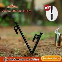 ราคา LetGone สมอบก 30 cm เหล็ก สมอบก 40 cm เหล็ก สมอบก 20 cm เหล็ก สมอบกเต็นท์ การตั้งแคมป์ สมอบก เหล็กหล่อ ความยาว เหล็กชุบแข็ง 3 ความยาว (1730954187522411452)
