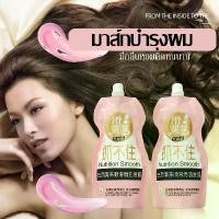 ราคา ครีมหมักผม เคราตินสด Nutrition Smooth 500G. สูตรบำรุงผมเข้มข้น ช่วยฟื้นฟูผมแห้งเสียกลิ่นหอม (1729996427862444155)