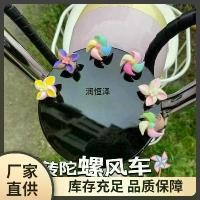 ราคา เครื่องประดับกังหันลมหมุนขนาดเล็ก, อุปกรณ์เสริมรถยนต์ Jhon, เหมาะสำหรับรถยนต์ไฟฟ้าและรถจักรยานยนต์, อุปกรณ์เสริมขนาดเล็ก, การออกแบบน่ารัก, ผลิตโดยโรงงาน (1732580899134539564)