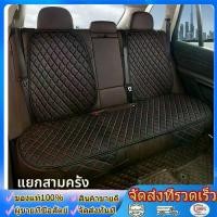 ราคา [ส่งฟรี] ชุดผ้าคลุมเบาะรถยนต์ PU อุปกรณ์เสริมรถยนต์ ผ้าคลุมเบาะรถยนต์ PU หนัง แผ่นรองเก้าอี้รถยนต์ ป้องกันเบาะหน้าหลังรถยนต์ (1731387540830520439)