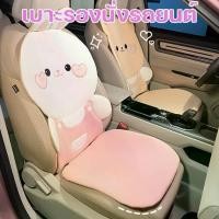ราคา พร้อมส่งเบาะรองนั่งในรถยนต์ เบาะรองนั่งรถยนต์ อุปกรณ์เสริมรถยนต์ เบาะคู่หน้า เบาะรองหลังรถยนต์ ผ้าคลุมเบาะรถยนต์ (1729645071288208094)