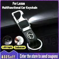 ราคา พวงกุญแจหนังอเนกประสงค์คุณภาพสูงสำหรับ Lexus พร้อมไฟ LED พวงกุญแจเปิดขวดรถยนต์แบบแฟชั่น พวงกุญแจโลหะผสมรถยนต์ พวงกุญแจโลหะ พวงกุญแจมอเตอร์ไซค์ อุปกรณ์เสริมมอเตอร์ไซค์ อุปกรณ์เสริ (1731604220836612338)