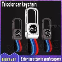 ราคา พวงกุญแจ Subaru คุณภาพดี พวงกุญแจหนังสามสี พวงกุญแจรถยนต์ ที่ใส่กุญแจรถ พวงกุญแจรถจักรยานยนต์สแตนเลสแฟชั่น อุปกรณ์เสริมรถจักรยานยนต์ ของขวัญรถยนต์สำหรับผู้ชายผู้หญิง อุปกรณ์เสริม (1731548143916386546)