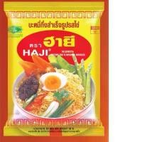 ราคา พร้อมส่ง-COD บะหมี่กึ่งสำเร็จรูป HAJI มาม่าฮายี แพค 10ห่อ รสไข่ 60 ก. ฮาลาล (1729977144460610514)