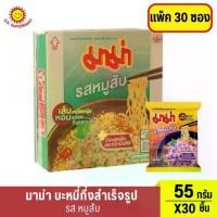 ราคา จัดส่งทันที. มาม่า บะหมี่กึ่งสำเร็จรูป รสหมูสับ กล่อง 30 ซอง (1731745223159154546)