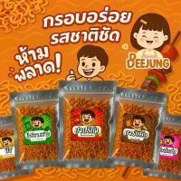 ราคา 20ซอง มาม่าเขย่า บะหมี่กึ่งสำเร็จรูป ปรุงรสเขย่า ผลิตใหม่ทุกวัน 50กรัม แบบซองซิปล็อก ผงเขย่า ปรุงรส (1731824216012064034)