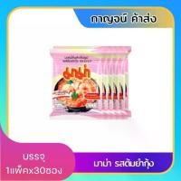 ราคา บะหมี่กึ่งสำเร็จรูป มาม่า แบบแพ็ค-ยกลัง (1731265957413356654)