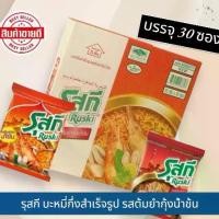 ราคา รุสกี บะหมี่กึ่งสำเร็จรูป ซอง 60กรัม กล่องx30ซอง รสต้มยำกุ้งน้ำข้น (1730008923031308688)