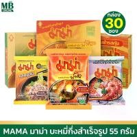 ราคา มาม่า (ยกกล่อง 30 ซอง)มาม่า บะหมี่กึ่งสำเร็จรูป 55 กรัม (1731115436460574946)