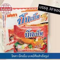 ราคา โคคา บิ๊กเบิ้มรสต้มยำกุ้ง บะหมี่กึ่งสำเร็จรูป ( น้ำหนักสุทธิ 67 กรัม บรรจุ 30 ซอง) (1729959150447069235)