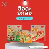 ราคา (ส่งไว) ซือดะ บะหมี่กึ่งสำเร็จรูป ยกลัง 30 ซอง (1731351157845231056)