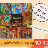 ราคา มาม่า บะหมี่กึ่งสำเร็จรูป แบ่งขายกล่องละ 10 ซอง คละรสให้ครบ 10 ซอง (1730230093503760435)