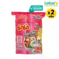 ราคา [ทั้งหมด 2 แพ็ค] มาม่า บะหมี่กึ่งสำเร็จรูป รสเย็นตาโฟต้มยำหม้อไฟ ขนาด 60 กรัม (แพ็ค 10 ซอง) MAMA NOODLE YENTAFO TOMYUM MOHFAI 60 G. (PACK 10 SACHETS) (1730173066018655004)
