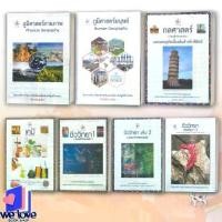ราคา [Tiktok] หนังสือ ภูมิศาสตร์กายภาพ,ภูมิศาสตร์มนุษย์,กลศาสตร์,เคมี,ชีววิทยา 1-3 (มัธยมศึกษาตอนต้น) (1732210752457442664)