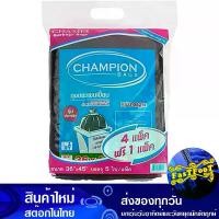 ราคา ถุงขยะสีดำ ขนาด 36x45 นิ้ว 5 ใบ (แพ็ค4แถม1) แชมเปี้ยน Champion Black Garbage Bag ถุงขยะ ถุงเก็บขยะ ถุง ขยะ ถุงดำ (1729613986098940827)