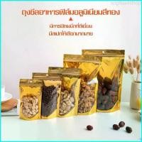 ราคา sophia4shop แบบซิปล็อค ซิปล็อค ถุงใส่คุ๊กกี้ ถุงซิปสีทอง ถุงฟอยล์ทอง ถุงฟอยด์สีทอง Gold Foil Ziplock Bag ถุงซิปล็อคทอง ตั้งได้ (แพ็คละ 50ใบ) (1729751779131951961)