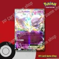 ราคา Mewtwo EX [CP4 050/131 Foil] Red Flash (Pokemon Trading Card Game) Japanese (1732466832969795435)