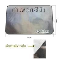 ราคา ม่านบังแดดหน้า Extra Foil หนา 2 ชั้น กันแดด กันยูวี ม้วนเก็บได้ (1729547084350523761)