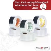 ราคา [พร้อมส่ง] Thai KK® เทปฟอยล์ เทปอลูมิเนียมฟอยล์ Aluminum foil tape สีเงินเงา x50 หลา (1 ม้วน) (1732328981322042355)