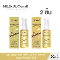 ราคา [ซื้อ 1 แถม 1] Hair Oil น้ำมันใส่ผม Repair Serum Hair Oil บำรุงให้ผมแข็งแรง ยาว หนา(น้ำมันผม )60ML (1732131279400568023)