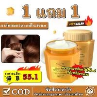 ราคา 【ซื้อ 1 แถม 1】Caviar ครีมหมักผม ครีมยืดเคราติน เคราตินบำรุงผม 500g แฮร์เซรั่มของแท้ ซ่อมแซมผมระดับซาลอน ไม่ต้องอบไอน้ำ ทรีทเม้นเครติน ครีมหมักผม น้ำมันใส่ผม ช่วยให้ความชุ่มชื้น เ (1732129005338003179)