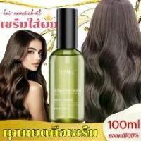ราคา เซรั่มบำรุงผม น้ำมันใส่ผม hair serum เซรั่มบำรุงผม ครีมบำรุงผม ออยบำรุงผม เซรั่มผม อุดมไปด้วยสูตรบำ (1732189591878600262)