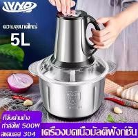 ราคา เครื่องบดเนื้อสแตนเลส เครื่องบดเนื้อไฟฟ้าอเนกประสงค์ เครื่องบดหมู เครื่องบดสับอาหาร เครื่องบดอาหาร เครื่องผสมไฟฟ้า (1729659218597284678)