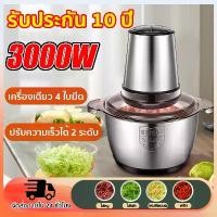 ราคา [COD] [tiktok]⚡️บดเร็วใน 6 วินาที⚡️เครื่องบดเนื้อ เครื่องปั่น เร็วและเงียบ ทำความสะอาดง่าย เครื่องบดสับอาหาร ใช้ในครอบครัว เครื่องผสมอาหาร สตัวเครื่องสแตนเลส ไฟฟ้า 4ใบมีด 2ลิตร ปั่นอเนกประสงค์ (173239