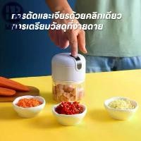 ราคา 【CUCU】เครื่องบดสับอเนกประสงค์ เครื่องบดไฟฟ้า เครื่องบดอาหาร เครื่องบดพริก เครื่องบดปั่น เครื่องบด เครื่องบดสับอาหาร เครื่องบดสับ (1732286147454208120)