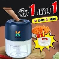 ราคา 【K-Man】[ซื้อ 1 แถม 1]เครื่องบดกระเทียม เครื่องบดสับอาหาร เครื่องปั่นพริกที่บดกระเทียมไฟฟ้า แบบชาร์จแถมสาย USB (ของขวัญเป็นถ้วยผสม 100 มล.และใบมีด) (1732302180279552423)