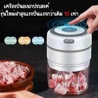 ราคา คลังสินค้า พร้อมส่ง/ Ht 168 Shop / ที่บดกระเทียมไฟฟ้า เครื่องบดสับอาหาร แบบชาร์จแถมสายUSB ปั่นกระเทียมไร้สาย (1731371134371530262)